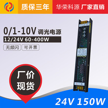 0-10v{Դ 24v150w 6.25a led􎧟laֱ_PԴ