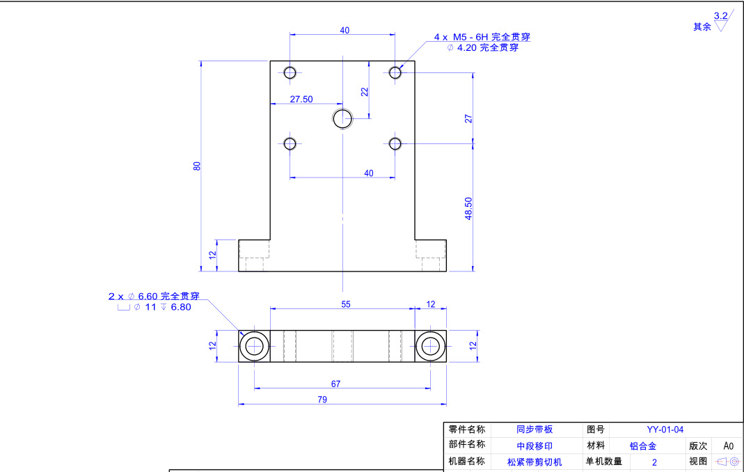 N95口罩机配件KN95口罩机配件同步带板YY-01-04