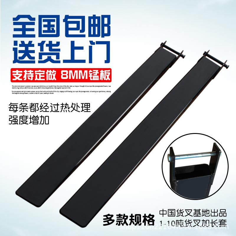 手动叉车加长臂叉套叉齿叉车套货叉加长套叉车加长货叉套叉脚配件