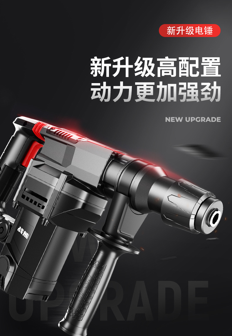 电锤新外观_03