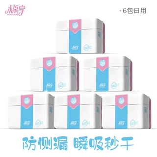 厂家直销 棉享6包日用10片装组合装套餐D 负离子卫生巾批发现货