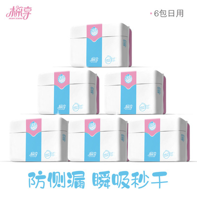 廠家生産 棉享6包日用10片裝組合裝套餐D 負離子衛生巾壹件代發