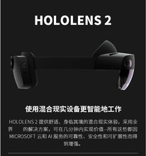 HoloLens 2 TOF景深传感器AI智能MR头盔AR眼镜全