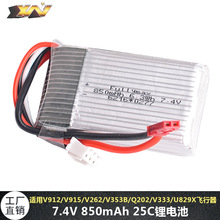 7.4V 850mAh﮵V912 V915 V262 V333߱703048