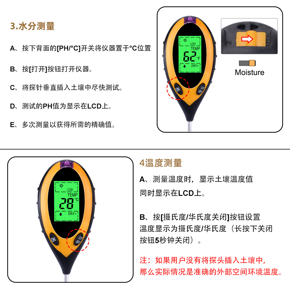 水分和?度使用步?.jpg