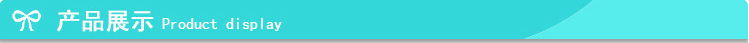 产品展示