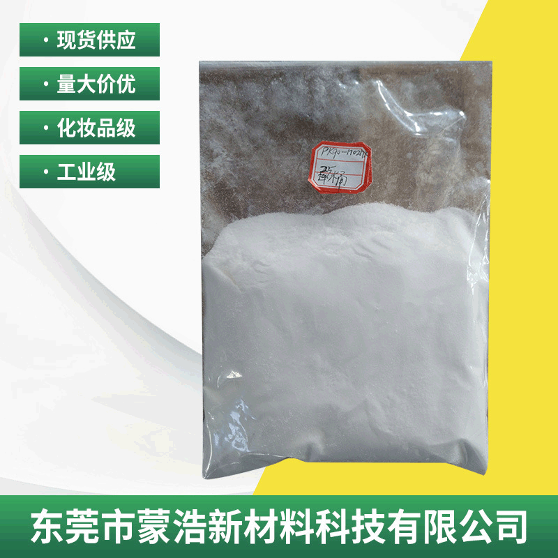 现货供应工业级PVP-K25  聚乙烯吡咯烷酮 聚维酮生产厂家|ru