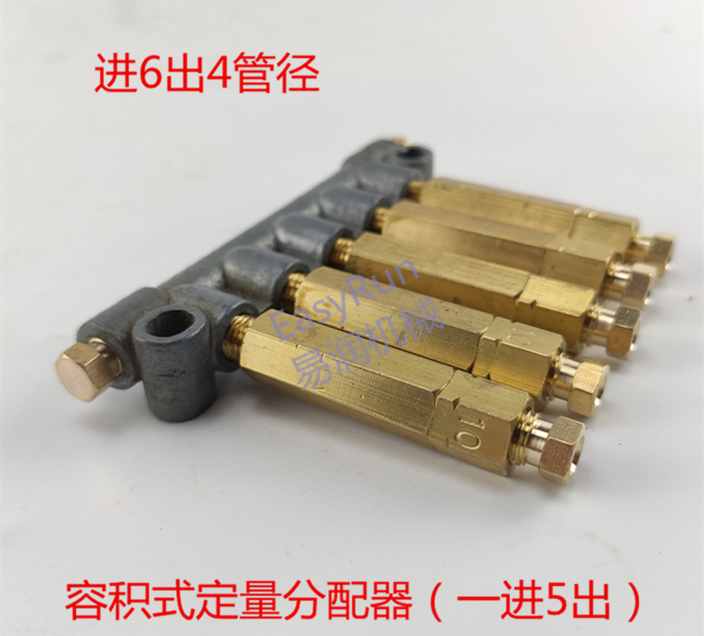 容积式一进5出分油块油排 /润滑泵 自动润滑泵 机床附件 油泵配件