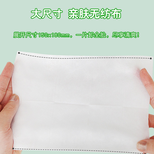Avocado plant essence makeup remover wet wipes lazy cleansing makeup remover eye and lip makeup disposable wet wipes cotton wipes