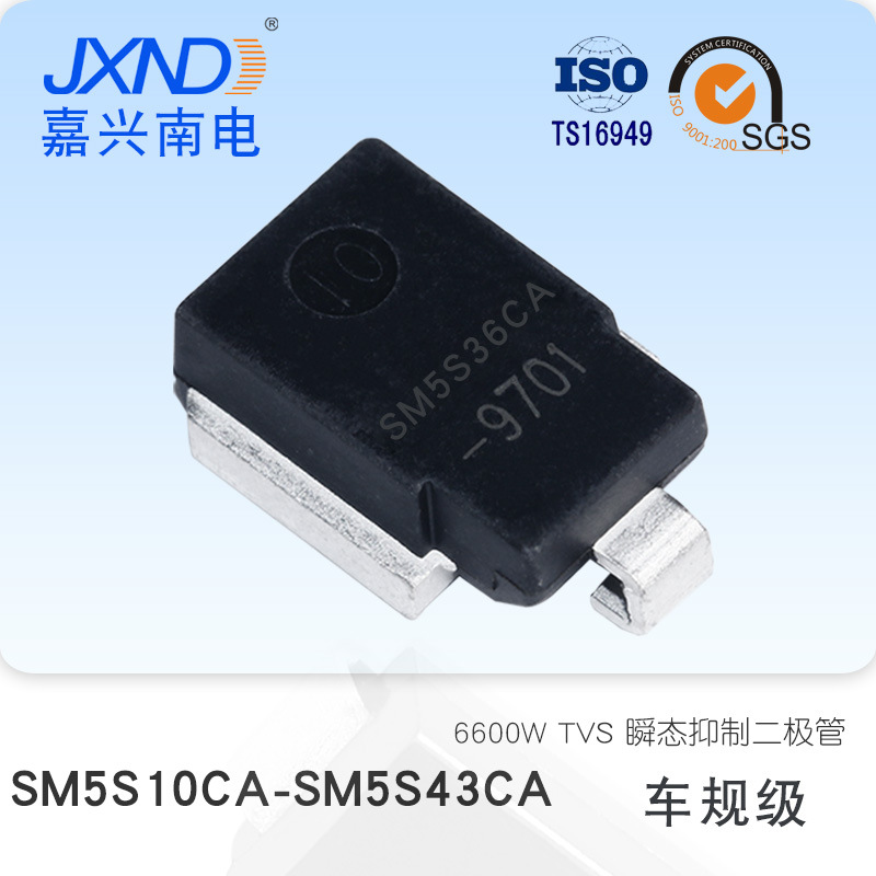TVS二极管SM5S36CA 大功率贴片 双向瞬变抑制二极管 原装 JXND