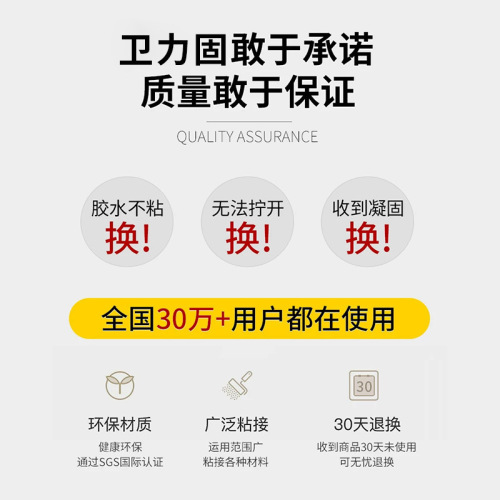 卫力固502胶水强力万能胶粘鞋胶水补鞋专用胶运动鞋板鞋休闲鞋胶