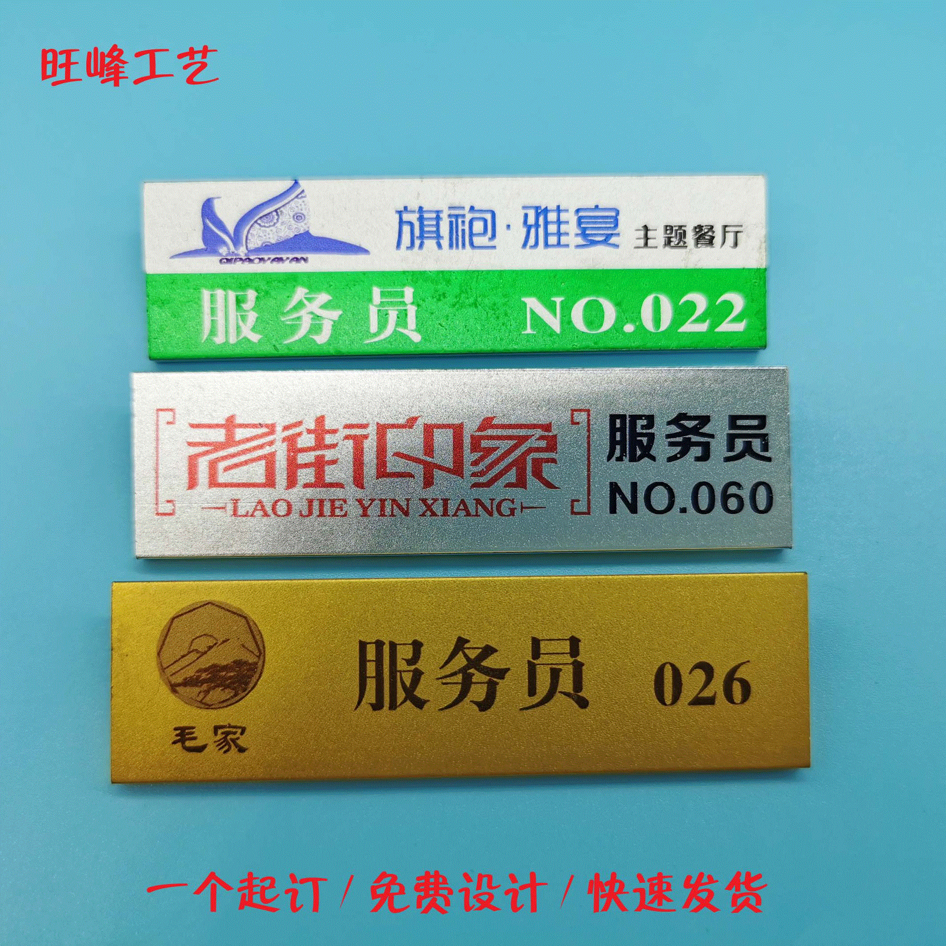 定制金属工牌磁性胸牌别针铝合金胸牌定做更换插纸员工工号牌胸卡