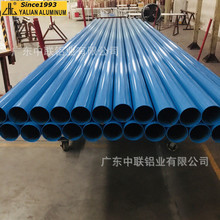 中聯鋁型材擠壓廠生產噴塗藍色6063鋁合空氣管壓縮空氣鋁圓管