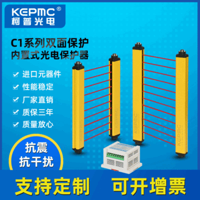 双面冲床光电保护器装置 安全光栅光幕传感器 双面保护红外光栅|ms