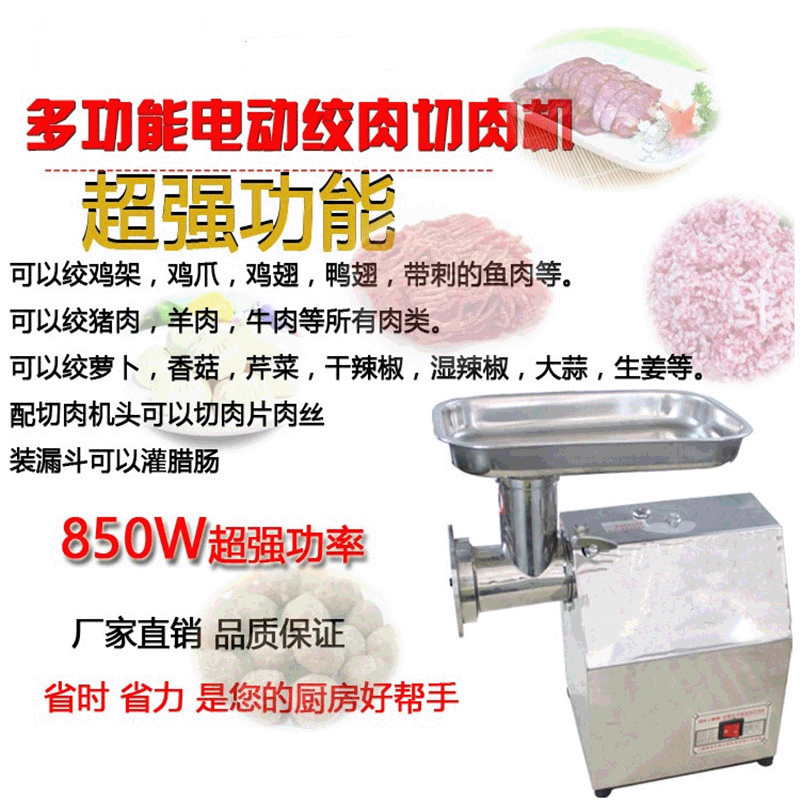 12型不锈钢电动绞肉机台式搅肉机 绞馅机商家用灌肠机鸡骨架