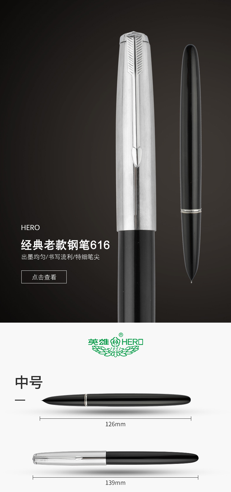 英雄钢笔616_01.jpg