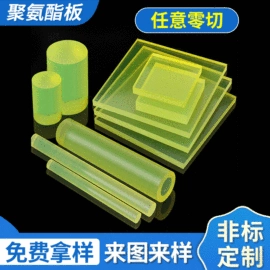 绝缘板;PU;PP