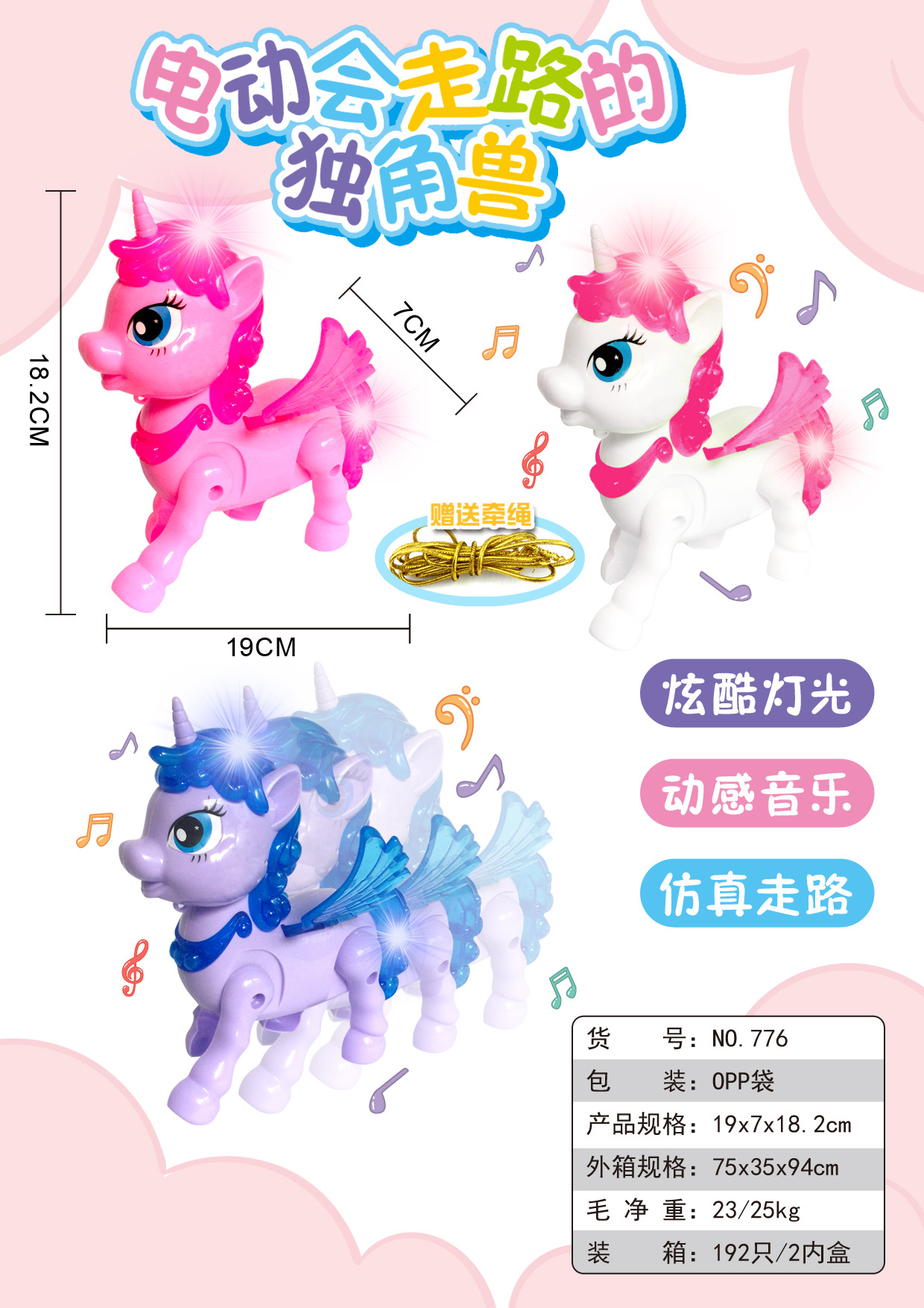 地摊货厂家直销抖音爆品电动小马海豚鳄鱼