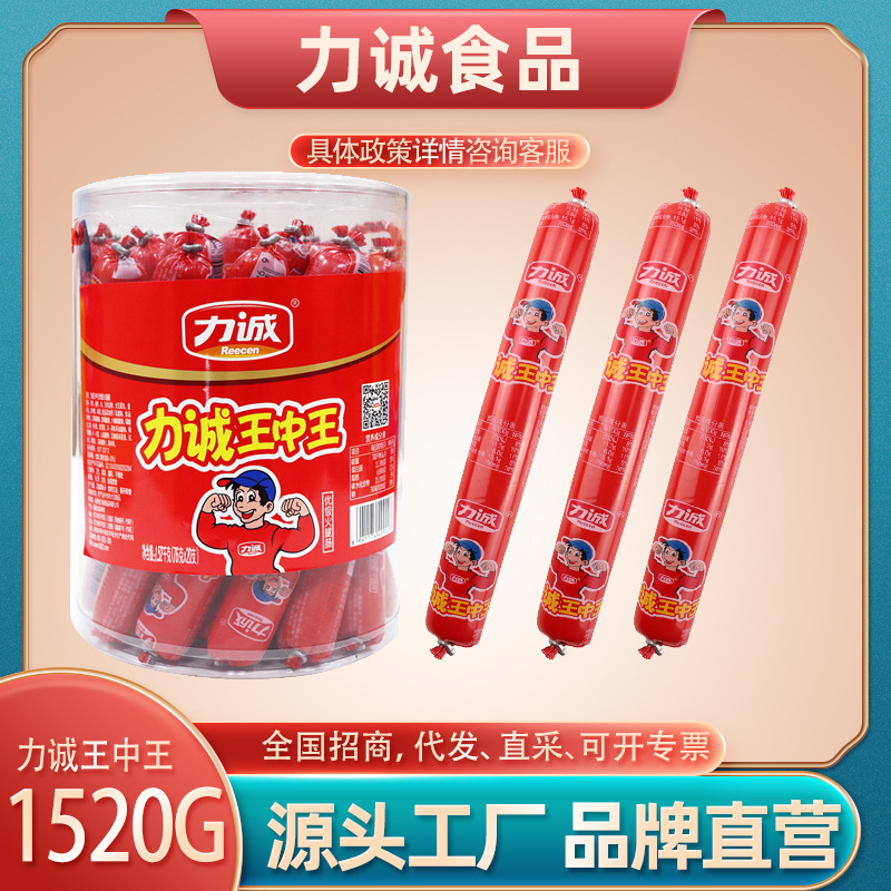 力诚王中王76克*20支/桶装火腿肠餐饮休闲零食大香肠爆炒火锅肠|ru