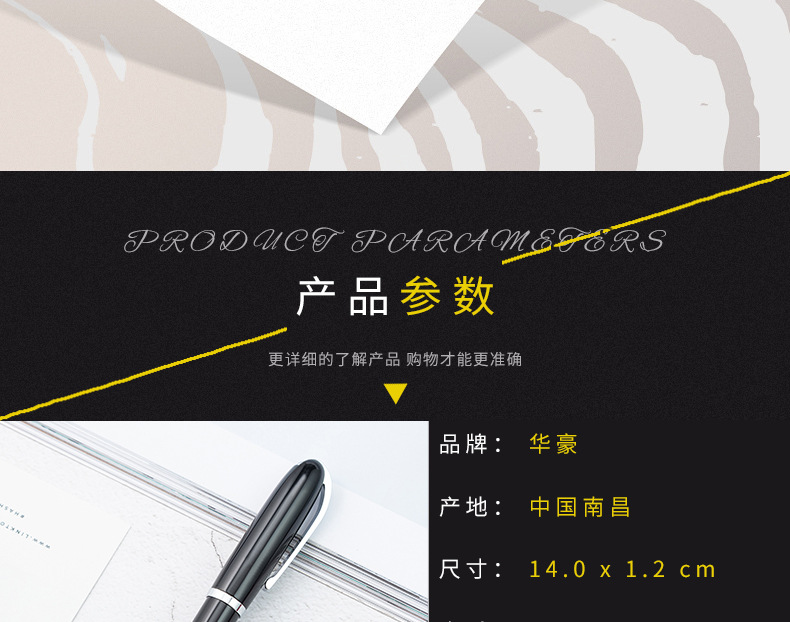 签字笔详情页_04