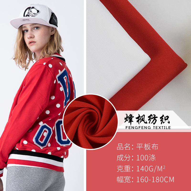 厂家现货 佳积布 75D全涤双面平板布 弹力球衫运动服针织面料