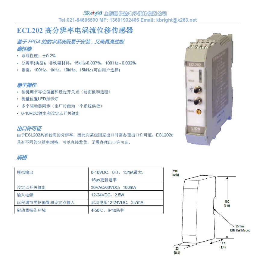 销售供应精密型电涡流位移传感器ECL202-阿里巴巴