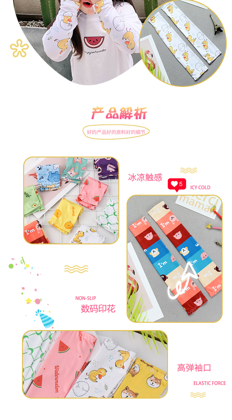 Children's Sunscreen Ice Silk Cute New Boys And Girls Outdoor Sleeves Animal Uv Protection Baby Ice Sleeves Wholesale Nihaojewelry display picture 2
