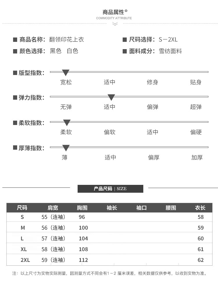 Chemisier en Mousseline de soie - Ref 3429491 Image 17
