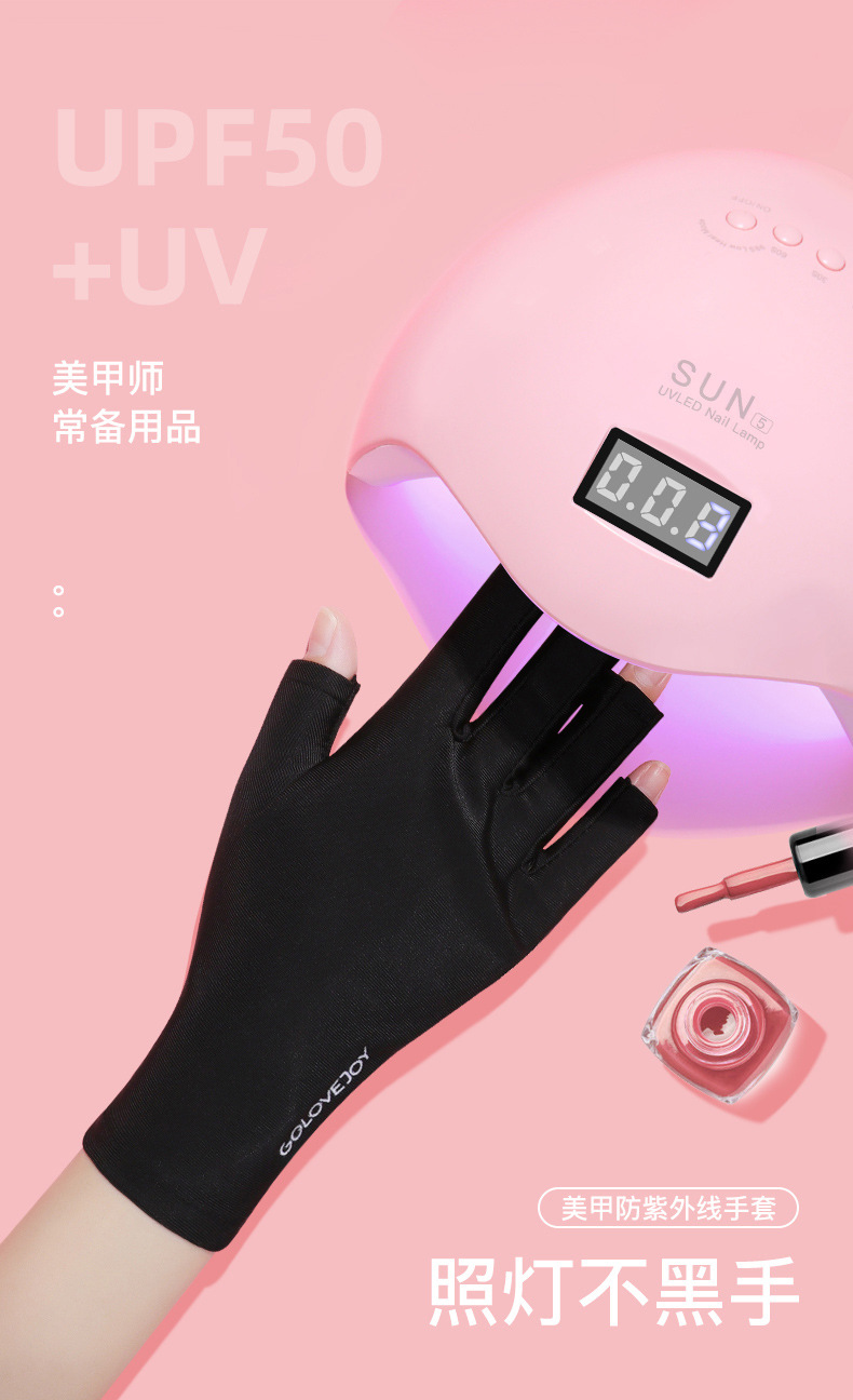 美甲防晒手套_01