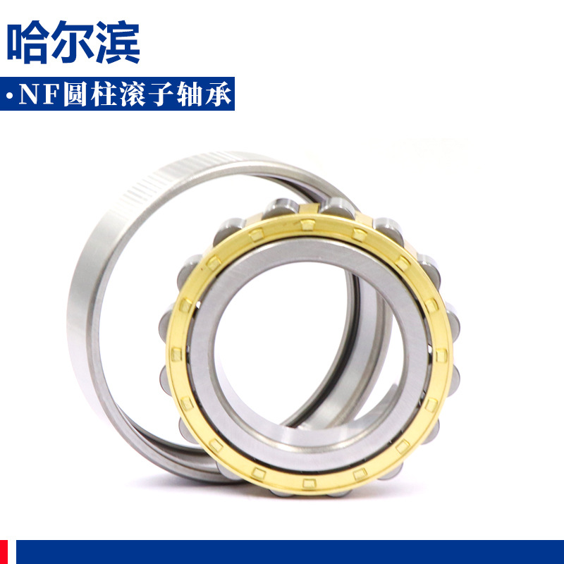 哈尔滨圆柱滚子轴承NF324 326 328 330 332 334 336 338 340EM