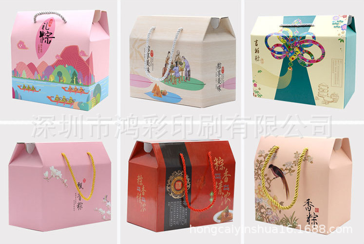 棕子包装彩盒 厂家专业定制各种包装礼品盒可定制 可订LOGO