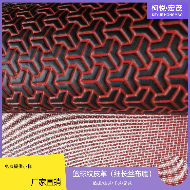 厂家批发1.7mm长丝布pvc皮革面料 篮球排球耐磨人造皮革
