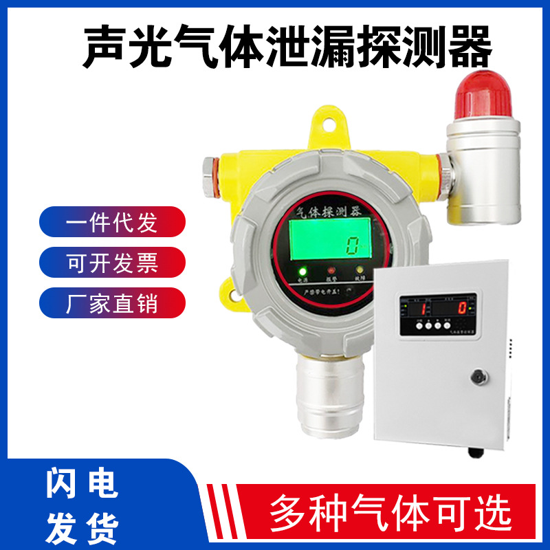 Manufactor supply Industry Fixed oxygen Gas concentration detector O2 acousto-optic oxygen leakage Alarm