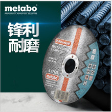 Metabo麦太保 100/125/150mm薄不锈钢切割片角磨机专用切割片
