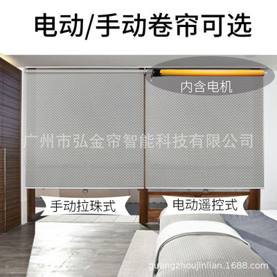 Manufactor Direct selling fashion Office curtain Polyester fabric Manual Electric Rolling curtain customized wholesale