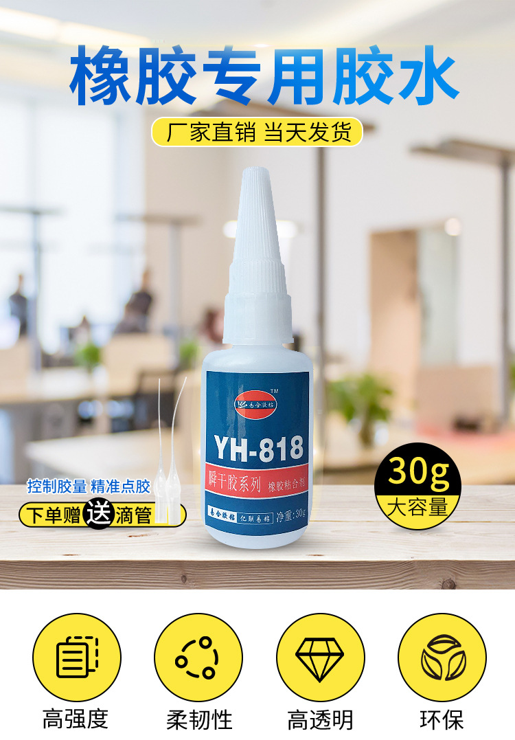 胶水详情改5-1_01