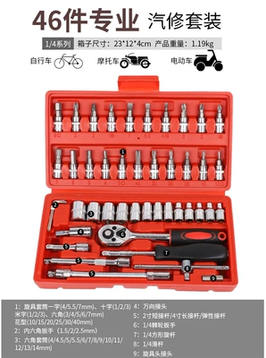 Auto Repair Tool Set, Socket, Ratchet Wrench, Car Repair and Maintenance Multi-Functional Socket Casing Combination Tool Box Collection (Mühərrik tənzimləmə alətləri) - 46pcs-set