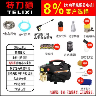 High-pressure car washing machine household Portable car washer - brushless-motor-7-m-high-pressure-tube-long-gun-gift-bag