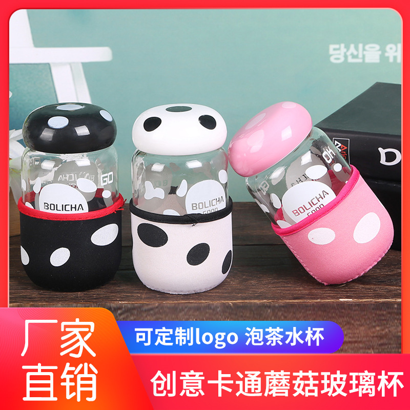 Cartoon Mushroom glass originality Big mouth Advertising gifts glass Make tea Water cup Customizable logo Factory wholesale