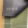 [PVC底*1000D*1000D*300*150cm]