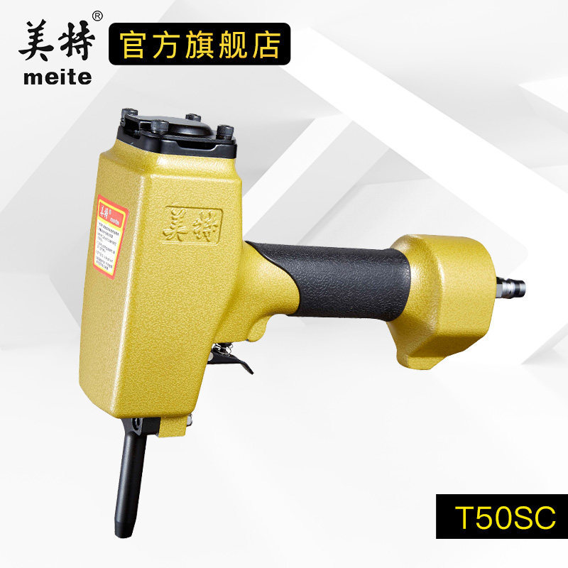 美特原装正品气动打钉机拔钉枪取钉器T50SC退钉枪气钉废木材回收