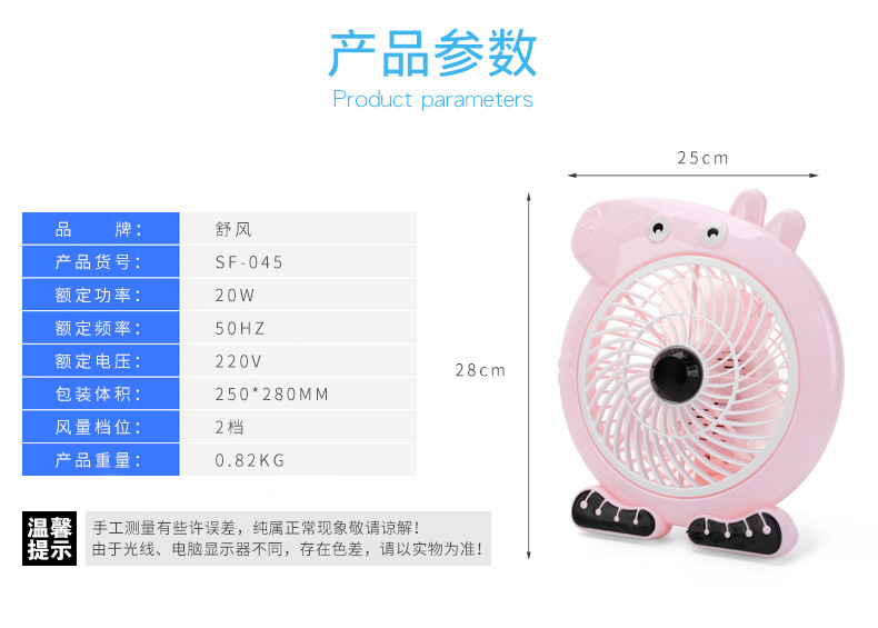 舒风台扇_02