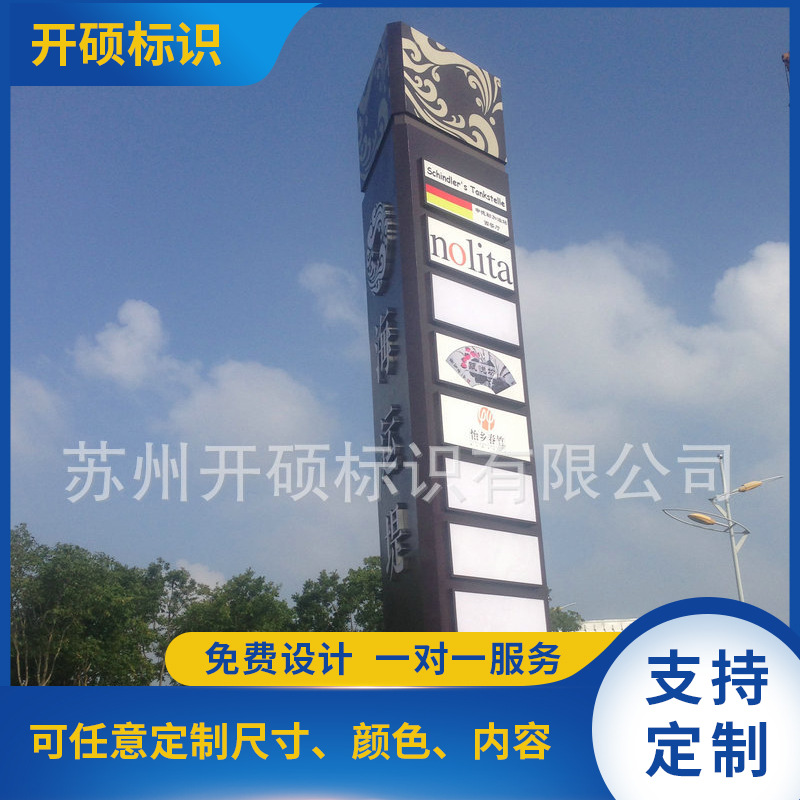 批量供应 立式导向牌 不锈钢指示牌 商场广告精神堡垒