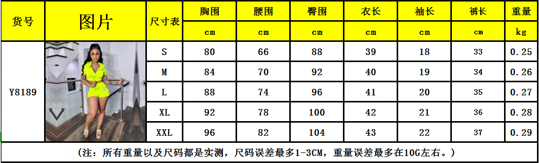 8189尺码表