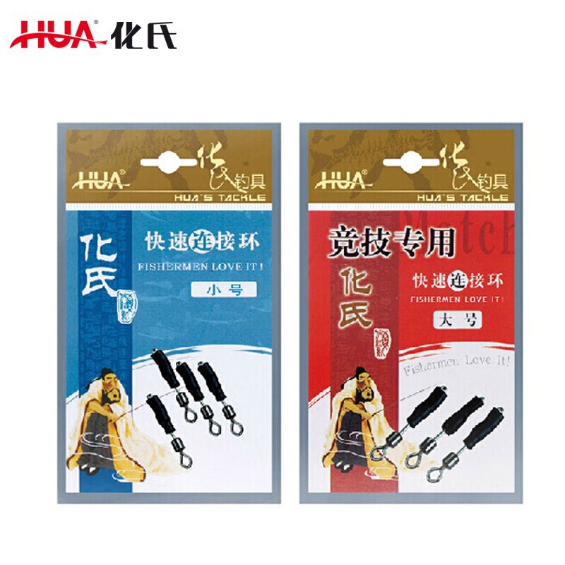 Hua's small accessories quick connection ring sub-line Main line quick connector 8-shaped ring small accessories large and small Hua's small accessories quick connection ring sub-line Main line quick connector 8-shaped ring small accessories large and small