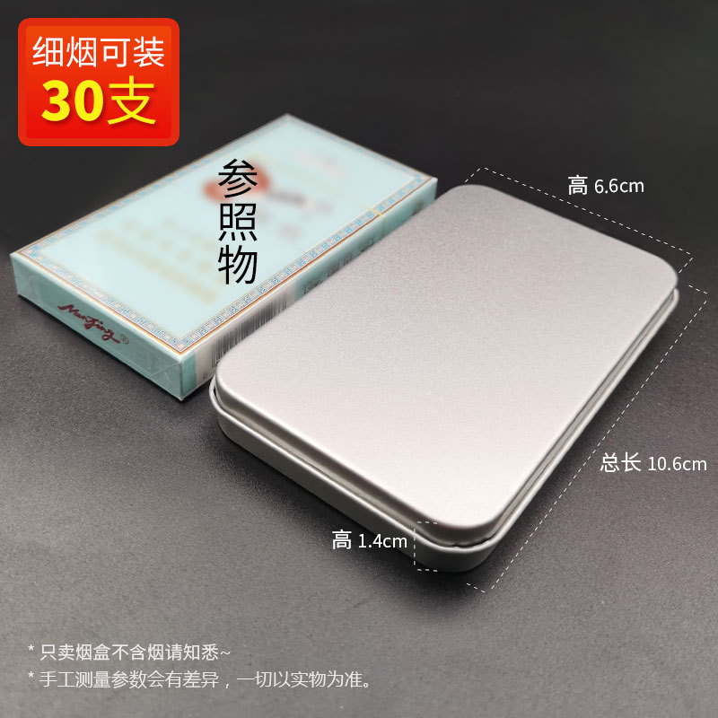 厂家批发加厚铁烟盒20支装方形烟合薄款随身翻盖一体小号烟丝盒子-阿里巴巴