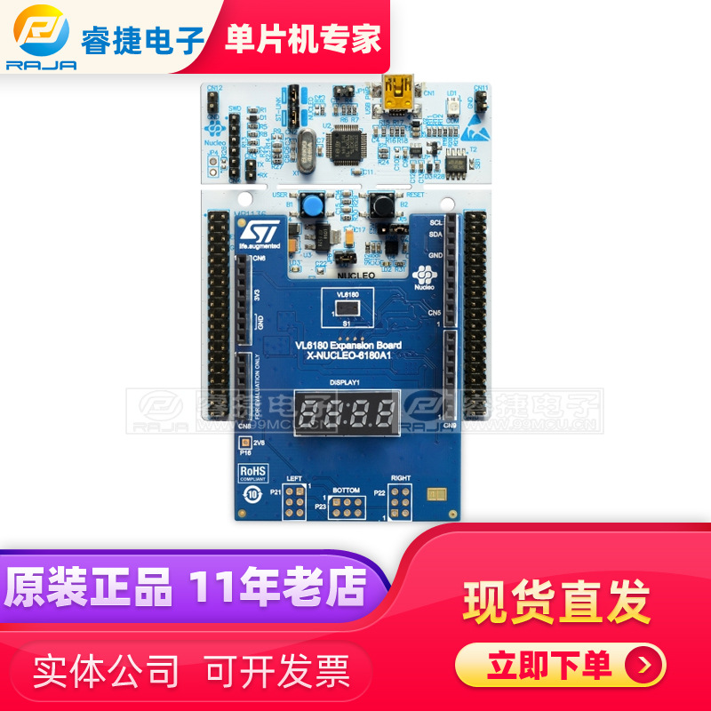 P-NUCLEO-6180A1 VL6180 BOARD WITH NUCLEO-F401RE 光感传感器