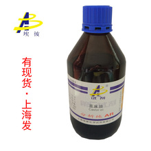 現貨 蓖麻油 化學試劑分析純AR500毫升 瓶裝品質保證8001-79-4