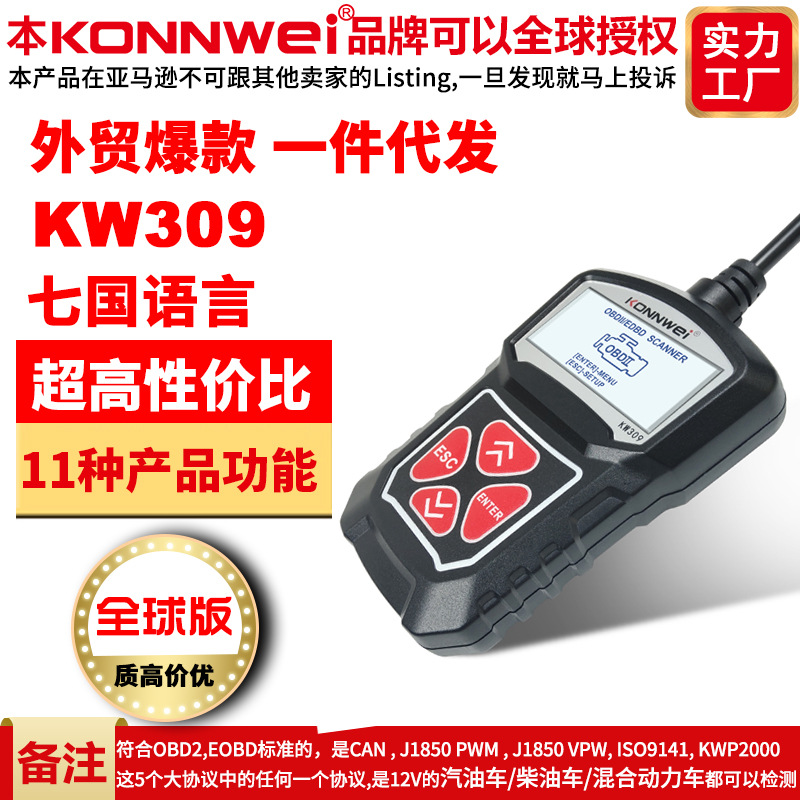 Seven-language KONNWEI KW309 MS309 car f...