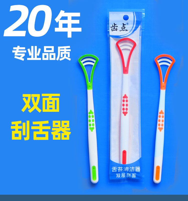 刮舌器_02.jpg